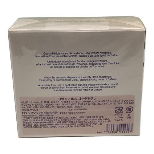 L'OCCITANE (ロクシタン) オードトワレ 75ml リボンアルル
