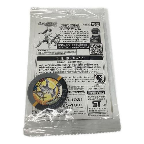 アルセウス ポケモンカード プロモ 劇場版ポケットモンスター ダイヤモンド＆パール アルセウス 超克の時空へ 入場者特典