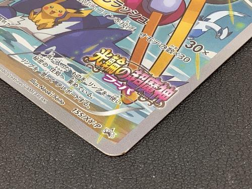 フーパ ポケモンカード 155/XY-P プロモ