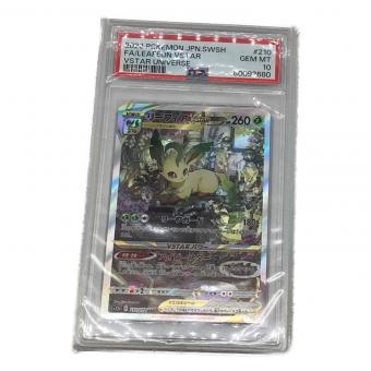 リーフィアVSTAR ポケモンカード 210/172 SAR PSA10