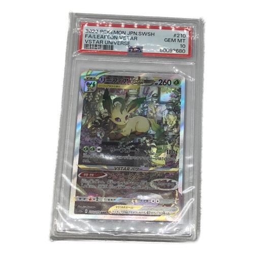 リーフィアVSTAR ポケモンカード 210/172 SAR PSA10