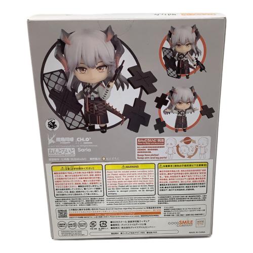 グッドスマイルカンパニー フィギュア 1810 ねんどろいど