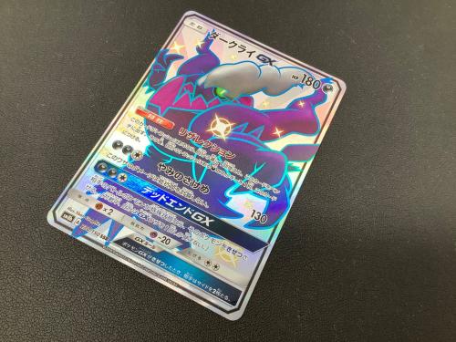 ダークライGX ポケモンカード 230/150 SSR SM8b　 GXウルトラシャイニー
