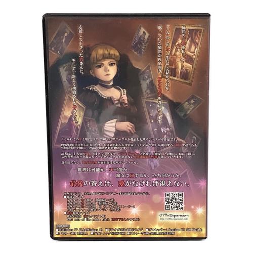 うみねこのなく頃に 咲 PC用ソフト -
