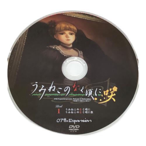 うみねこのなく頃に 咲 PC用ソフト -