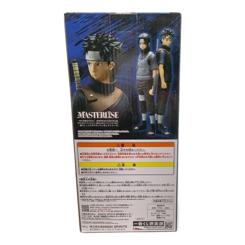 NARUTO (ナルト) B賞 フィギュア 一番くじ
