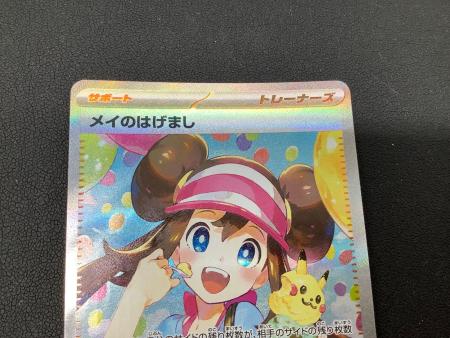 メイのはげまし ポケモンカード PO115/080 SAR ムニキスゼロ