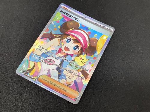 メイのはげまし ポケモンカード PO115/080 SAR　ムニキスゼロ