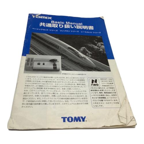 TOMIX (トミックス) ベーシックセット Nゲージ 90135