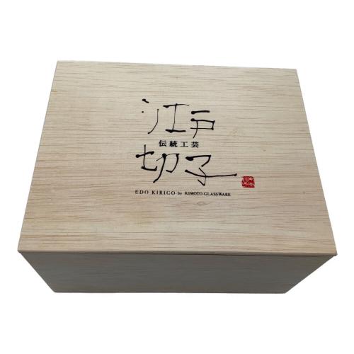 江戸切子 (エドキリコ) タンブラー 六角龍目