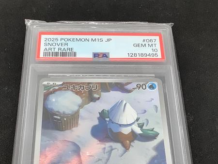 ユキカブリ ポケモンカード AR PSA10｜トレファクONLINE