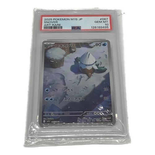 ユキカブリ ポケモンカード AR PSA10