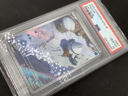 ユキカブリ ポケモンカード AR PSA10