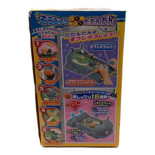 アンパンマン そうじゅうGOGOだだんだん キャラクターグッズ