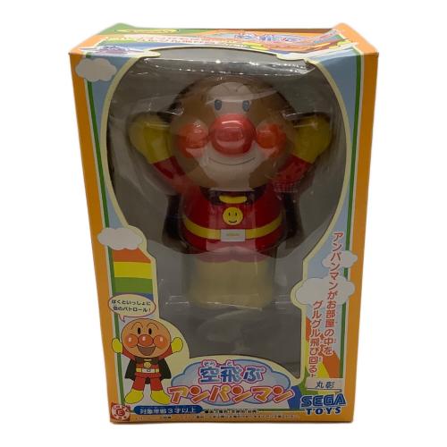 SEGA TOYS (セガトイズ) 空飛ぶアンパンマン レトロホビー