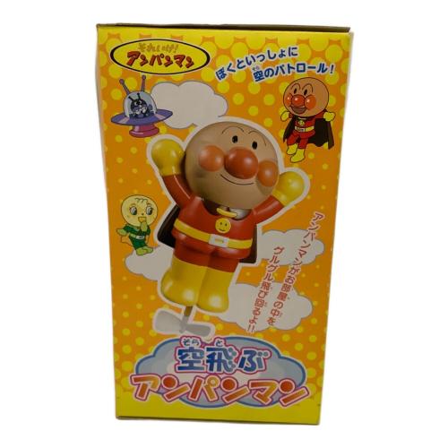 SEGA TOYS (セガトイズ) 空飛ぶアンパンマン レトロホビー