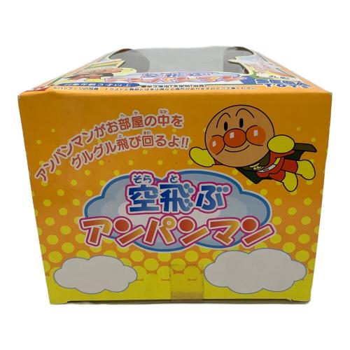SEGA TOYS (セガトイズ) 空飛ぶアンパンマン レトロホビー