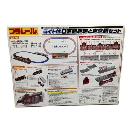 TOMY (トミー) ライト付0系新幹線と東京駅セット プラレール
