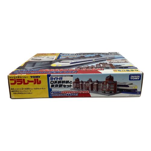 TOMY (トミー) ライト付0系新幹線と東京駅セット プラレール
