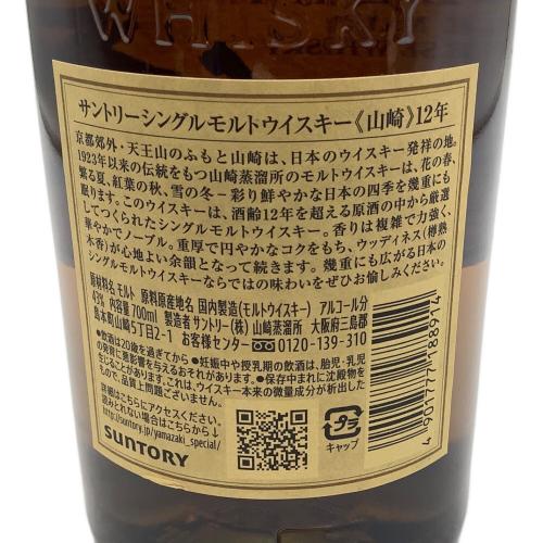 サントリー 山崎 ジャパニーズウィスキー 12年 700ml