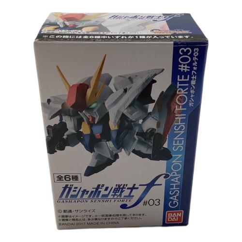 機動戦士ガンダム ガシャポン戦士フォルテ 03」の12個入りBOX