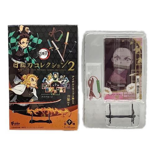 鬼滅の刃 (キメツノヤイバ) 日輪刀コレクション２