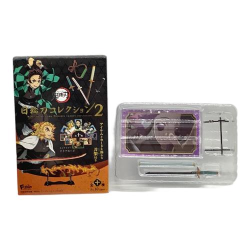 鬼滅の刃 (キメツノヤイバ) 日輪刀コレクション２