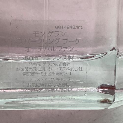 GUERLAIN (ゲラン) オードパルファム 50ml 残量80%-99% スパーリング ブーケ