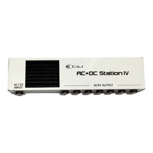 CAJ (カスタムオーディオジャパン) AC/DC STATION Ⅳ