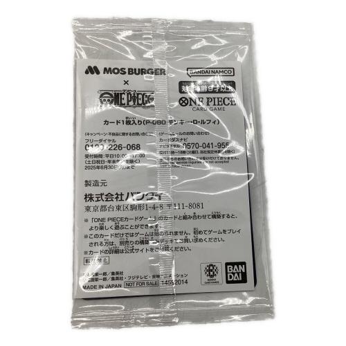 モスバーガーコラボ P-080 ワンピースカード