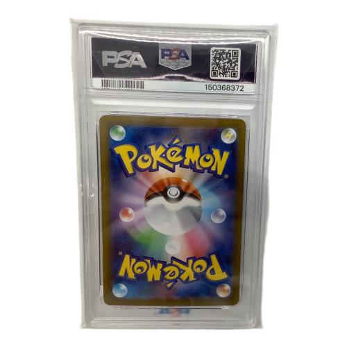 PSA10 シシコ ポケモンカード メガシンフォニア AR