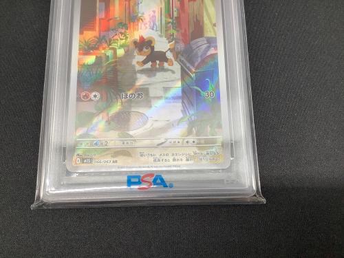 PSA10 シシコ ポケモンカード メガシンフォニア AR