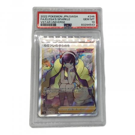 PSA10 カミツレのきらめき ポケモンカード SR @ ΠPSA10｜トレファクONLINE