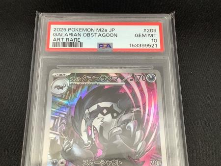 PSA10 ガラルタチフサグマ ポケモンカード AR MEGAドリームex
