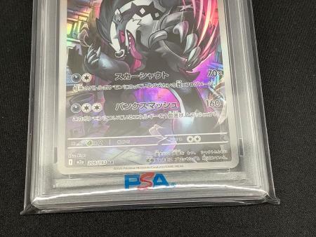 PSA10 ガラルタチフサグマ ポケモンカード AR MEGAドリームex