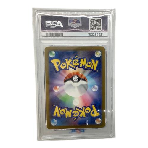 PSA10 ガラルタチフサグマ ポケモンカード AR　MEGAドリームex