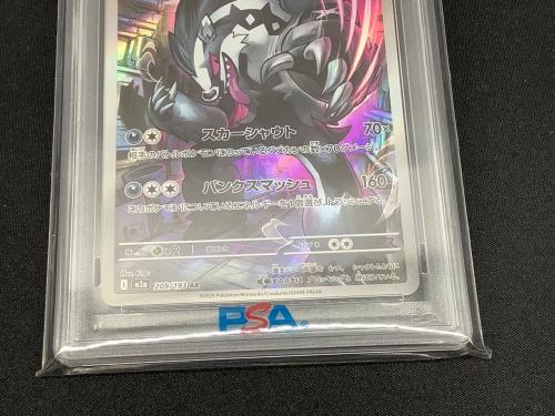 PSA10 ガラルタチフサグマ ポケモンカード AR　MEGAドリームex