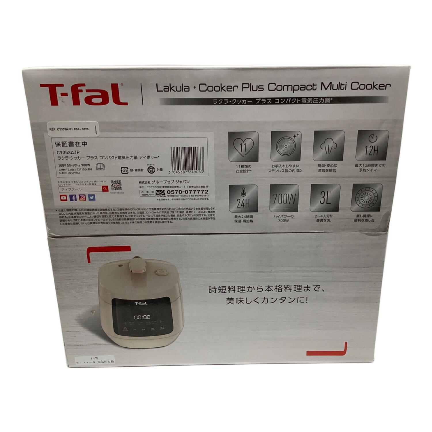 T-Fal (ティファール) 電気圧力鍋 CY353AJP｜トレファクONLINE