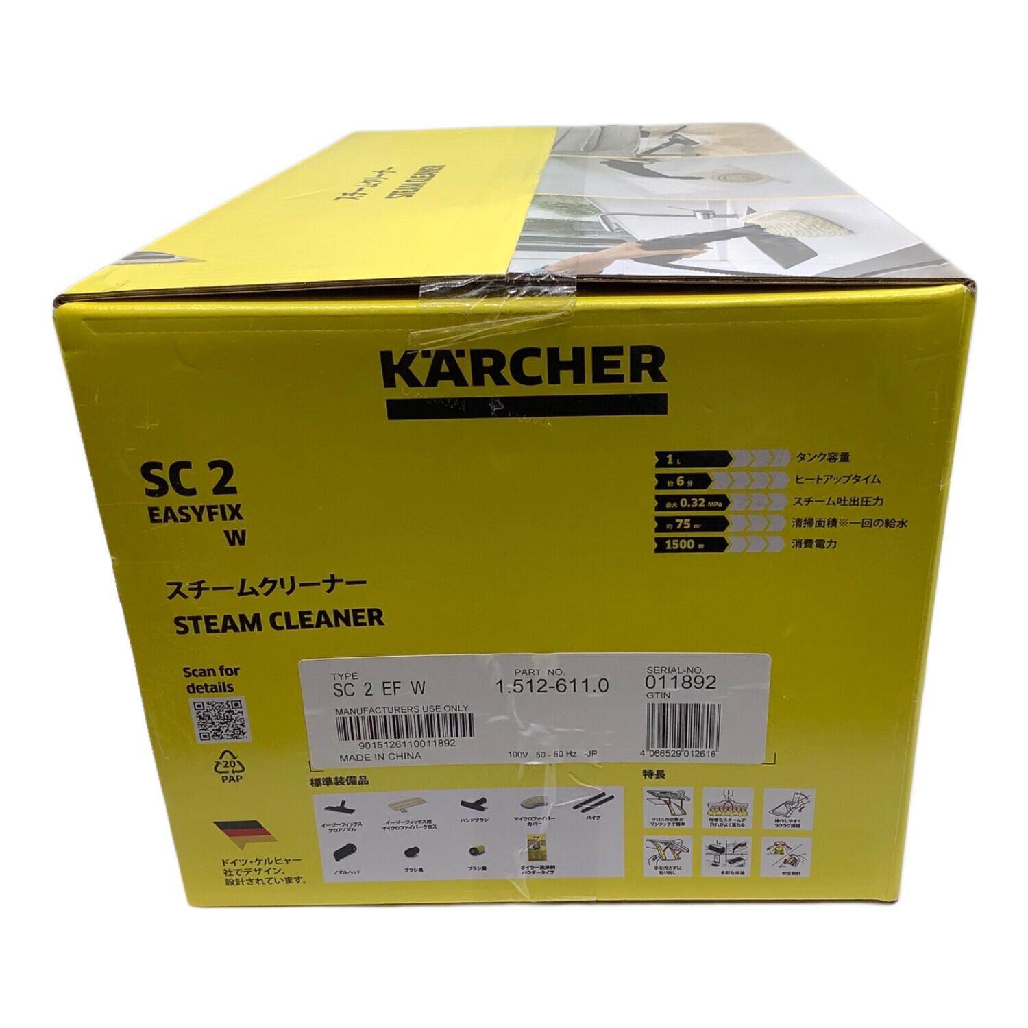 Karcher (ケルヒャー) スチームクリーナー SC 2 EasyFix W｜トレファク