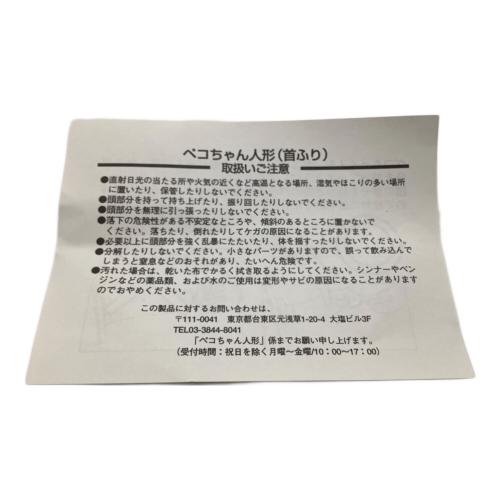 ペコちゃん (ペコチャン) 首ふり人形 約30㎝