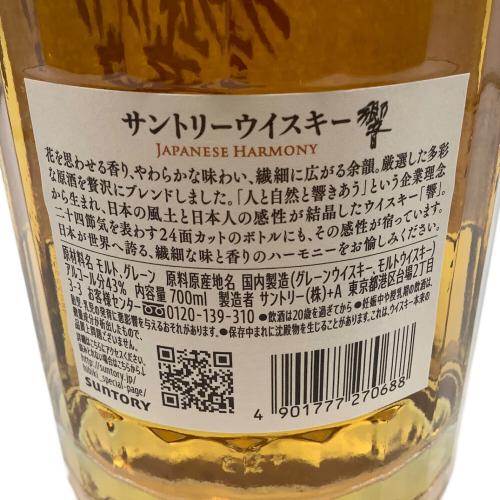 サントリー 響 ジャパニーズウイスキー 700ml
