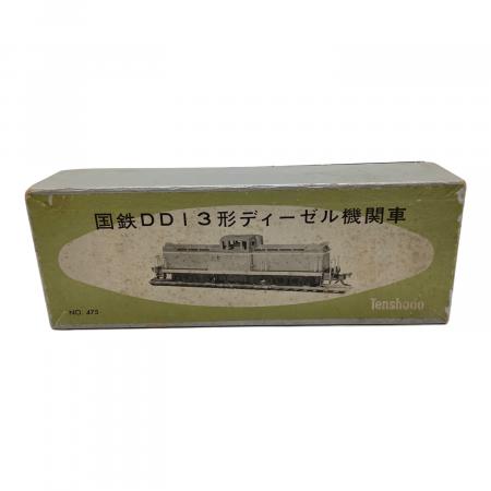 天賞堂 (テンショウドウ) DD13形ディーゼル機関車 HOゲージ