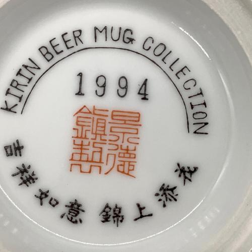 景徳鎮 (ケイトクチン) ビアマグ KIRIN BEER MUG COLLECTION 1994 粉砕牡丹胡蝶図