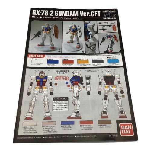 BANDAI (バンダイ) HG Ver.G30th 1/144 RX-78-2 ガンダム Ver.GFT セブンイレブンオリジナルカラー Ver.2012 ガンプラ