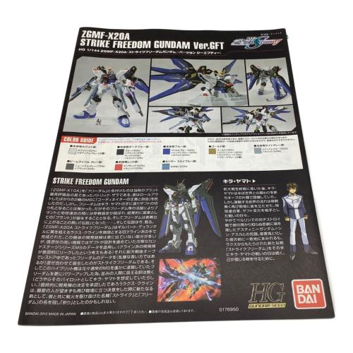 BANDAI (バンダイ) HG 1/144 ストライクフリーダムガンダム Ver.GFT セブンイレブンカラー ガンプラ