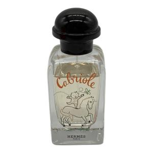 HERMES (エルメス) フレグランス 50ml 残量80%-99% カブリオル オー ドゥ サントゥール