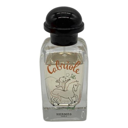 HERMES (エルメス) フレグランス 50ml 残量80%-99% カブリオル オー ドゥ サントゥール