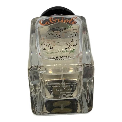 HERMES (エルメス) フレグランス 50ml 残量80%-99% カブリオル オー ドゥ サントゥール