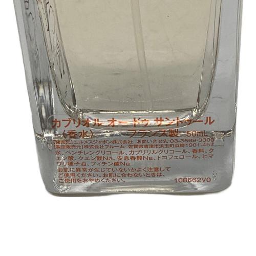 HERMES (エルメス) フレグランス 50ml 残量80%-99% カブリオル オー ドゥ サントゥール