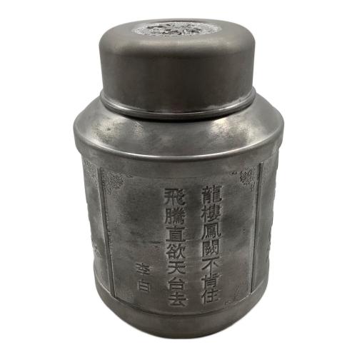 錫製 (スズ) 茶筒